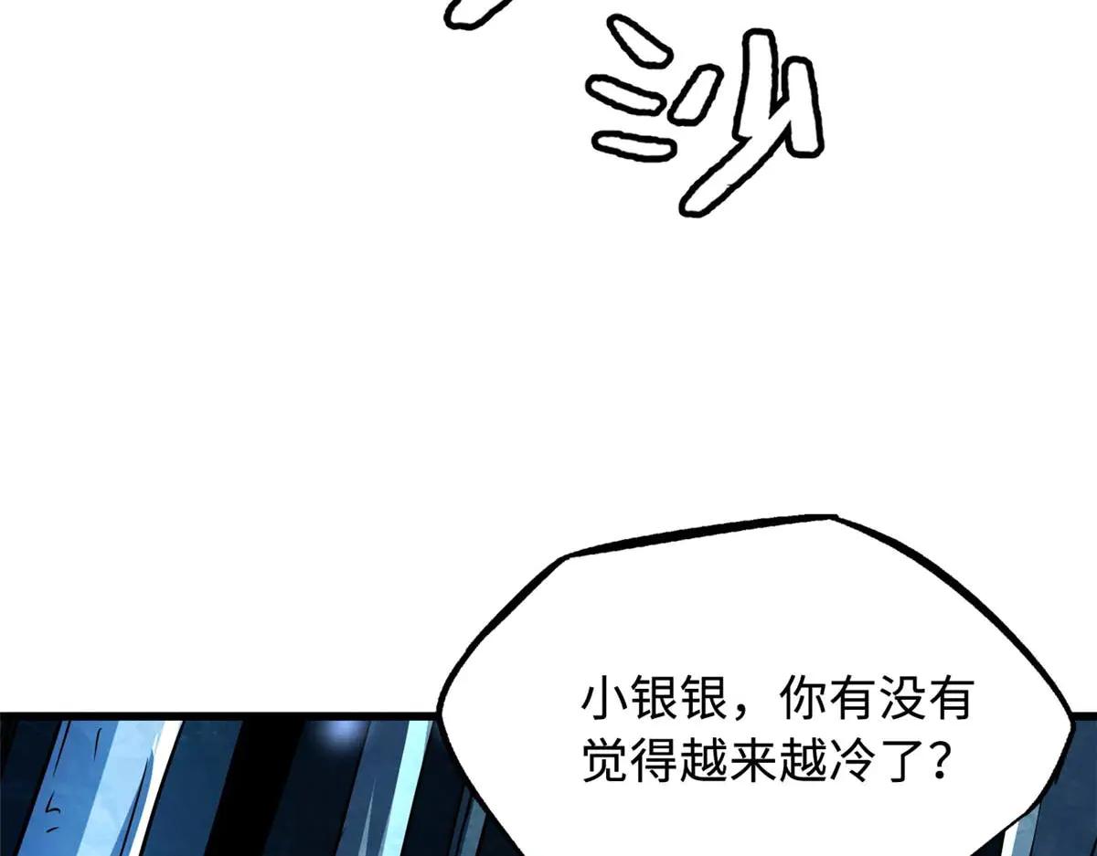 275 冰潭 第51页