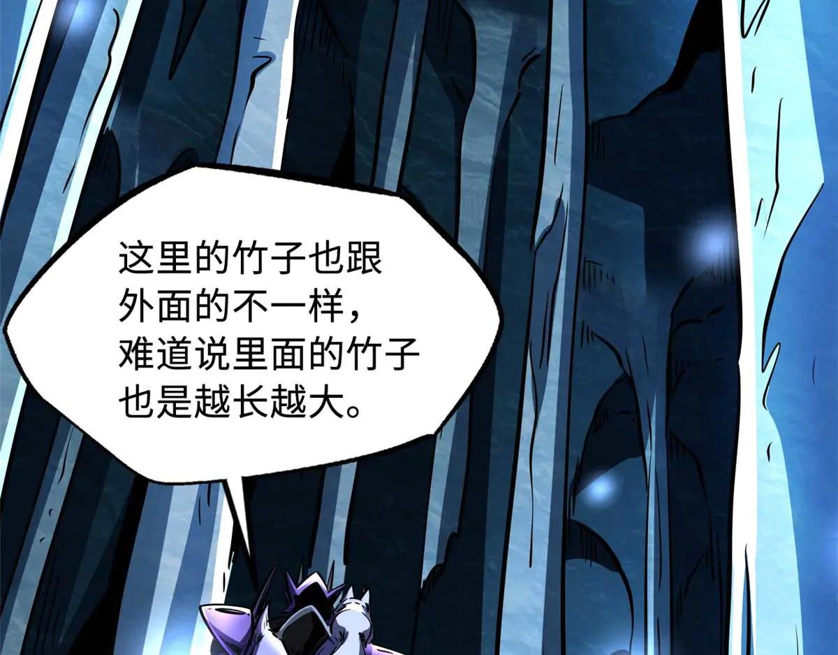 275 冰潭 第57页