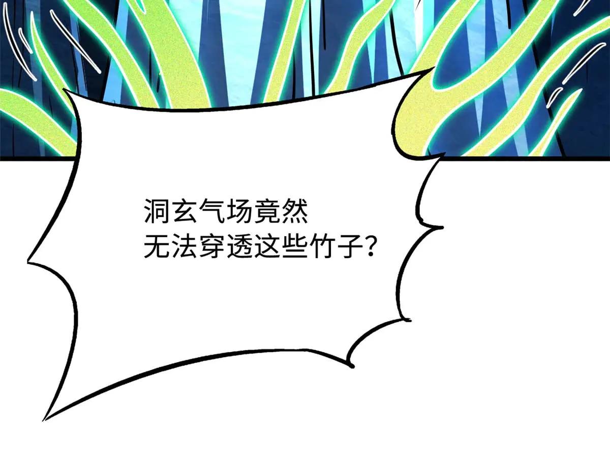 275 冰潭 第80页
