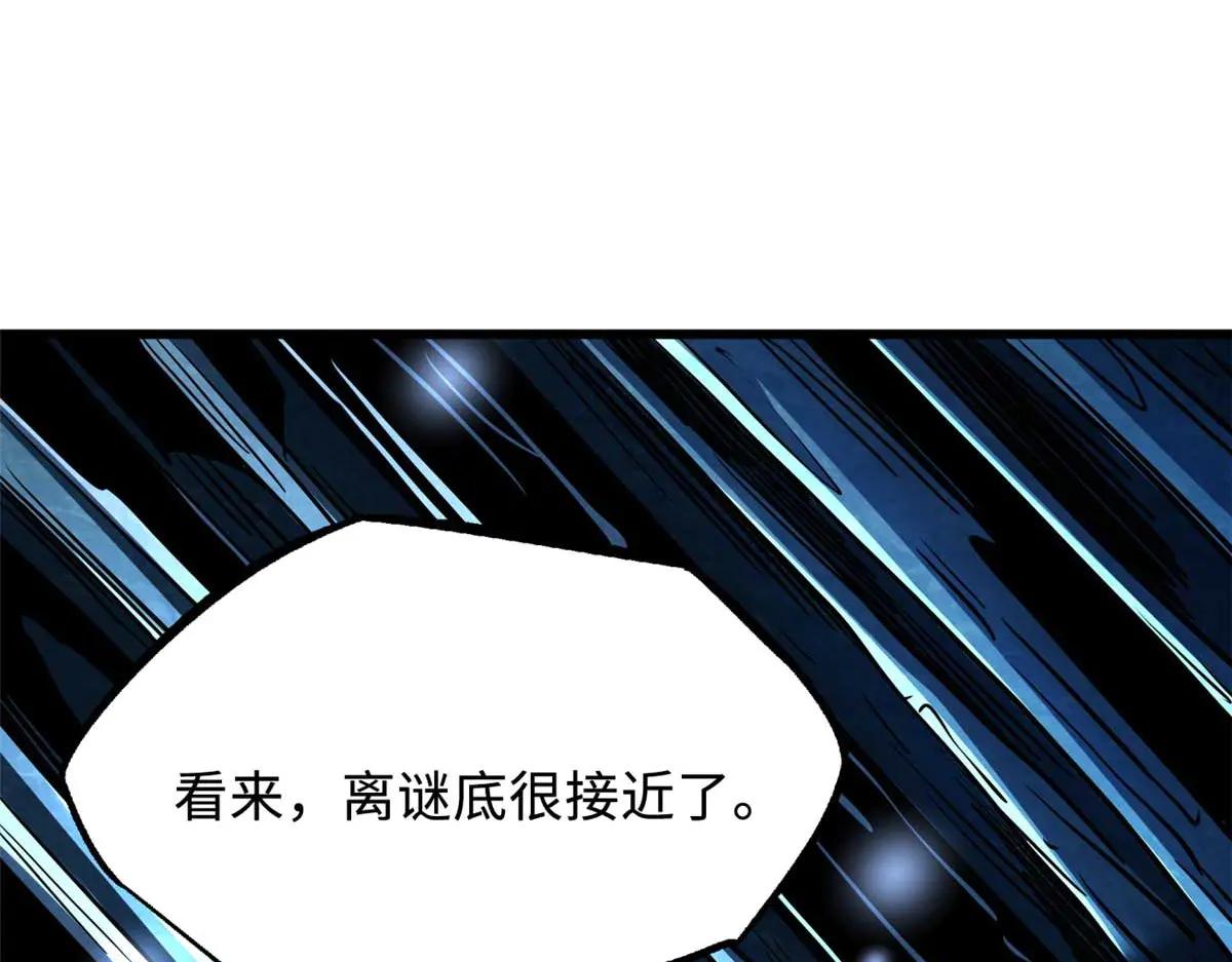 275 冰潭 第81页