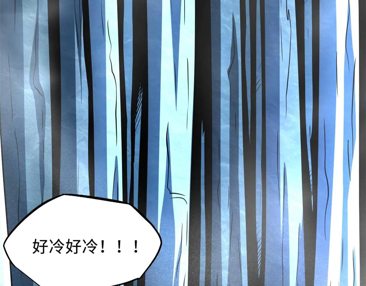 275 冰潭 第110页
