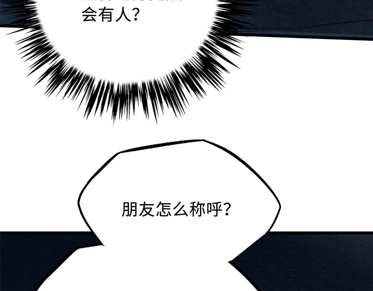 275 冰潭 第121页
