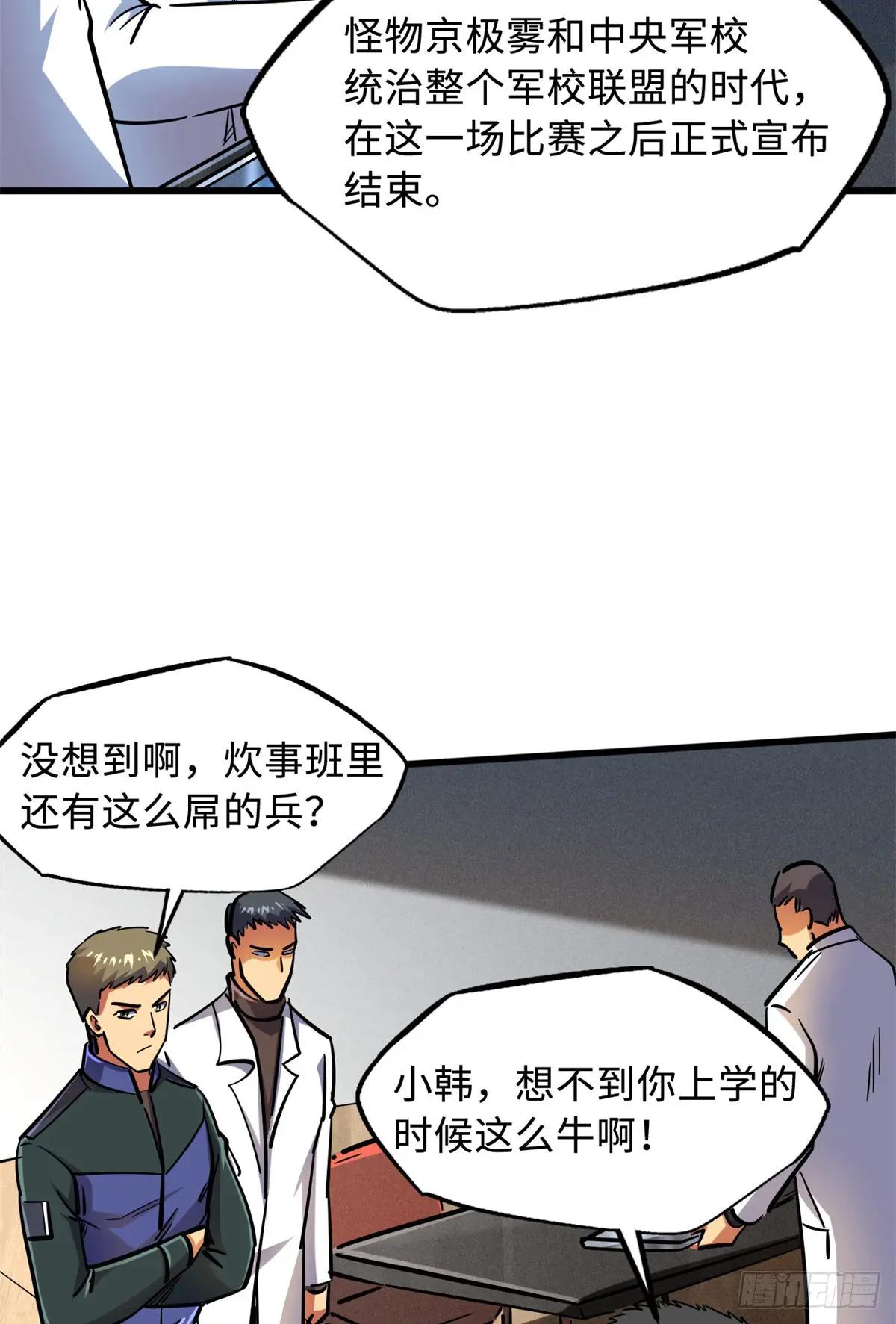 144 女异灵的圈套 第3页