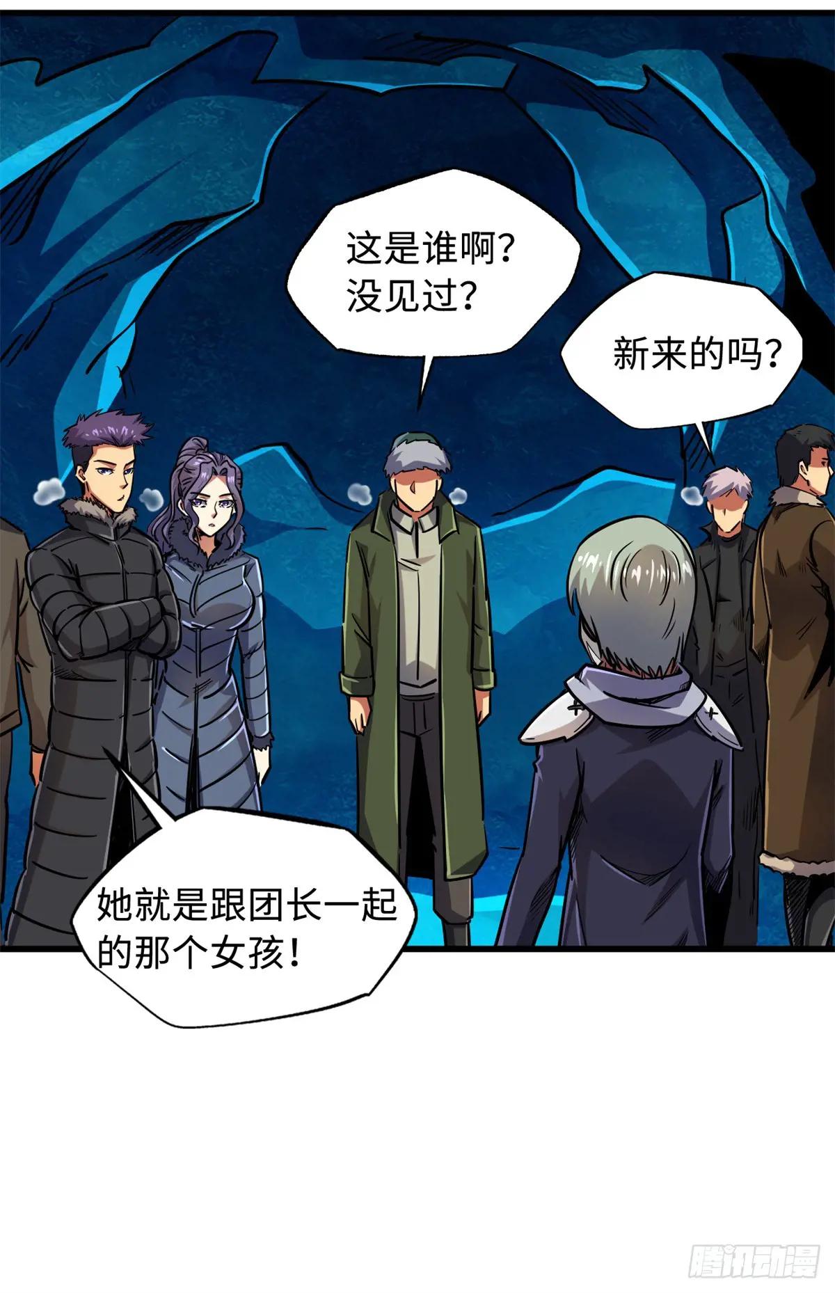 144 女异灵的圈套 第8页