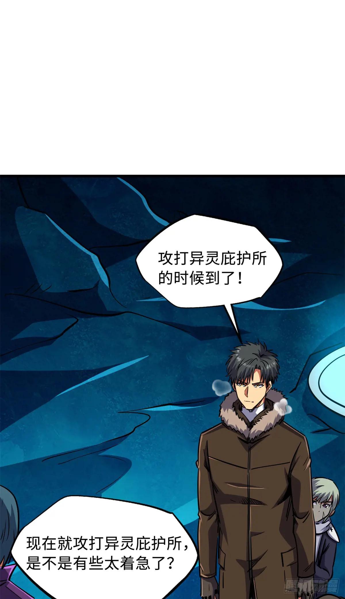 144 女异灵的圈套 第10页