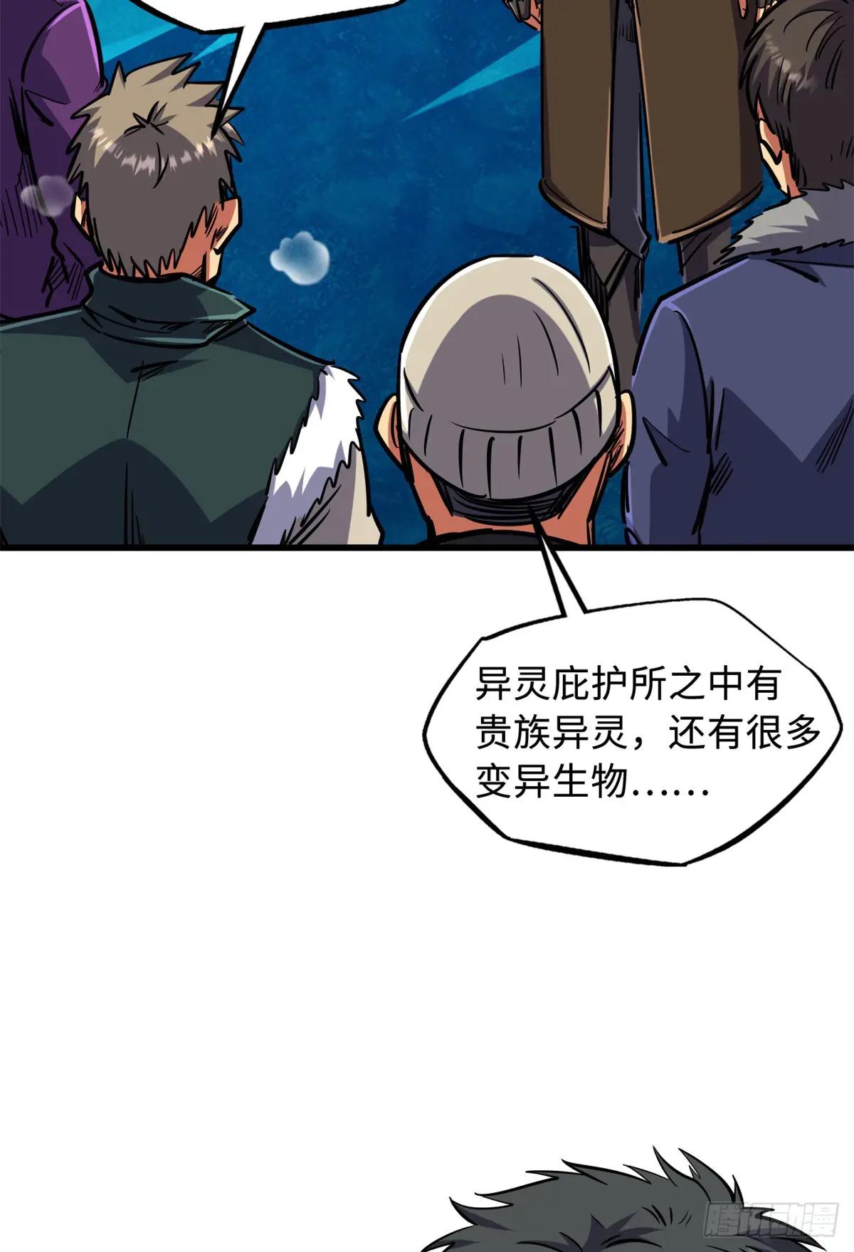 144 女异灵的圈套 第11页