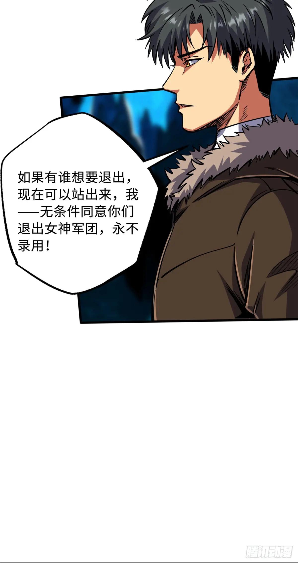 144 女异灵的圈套 第12页