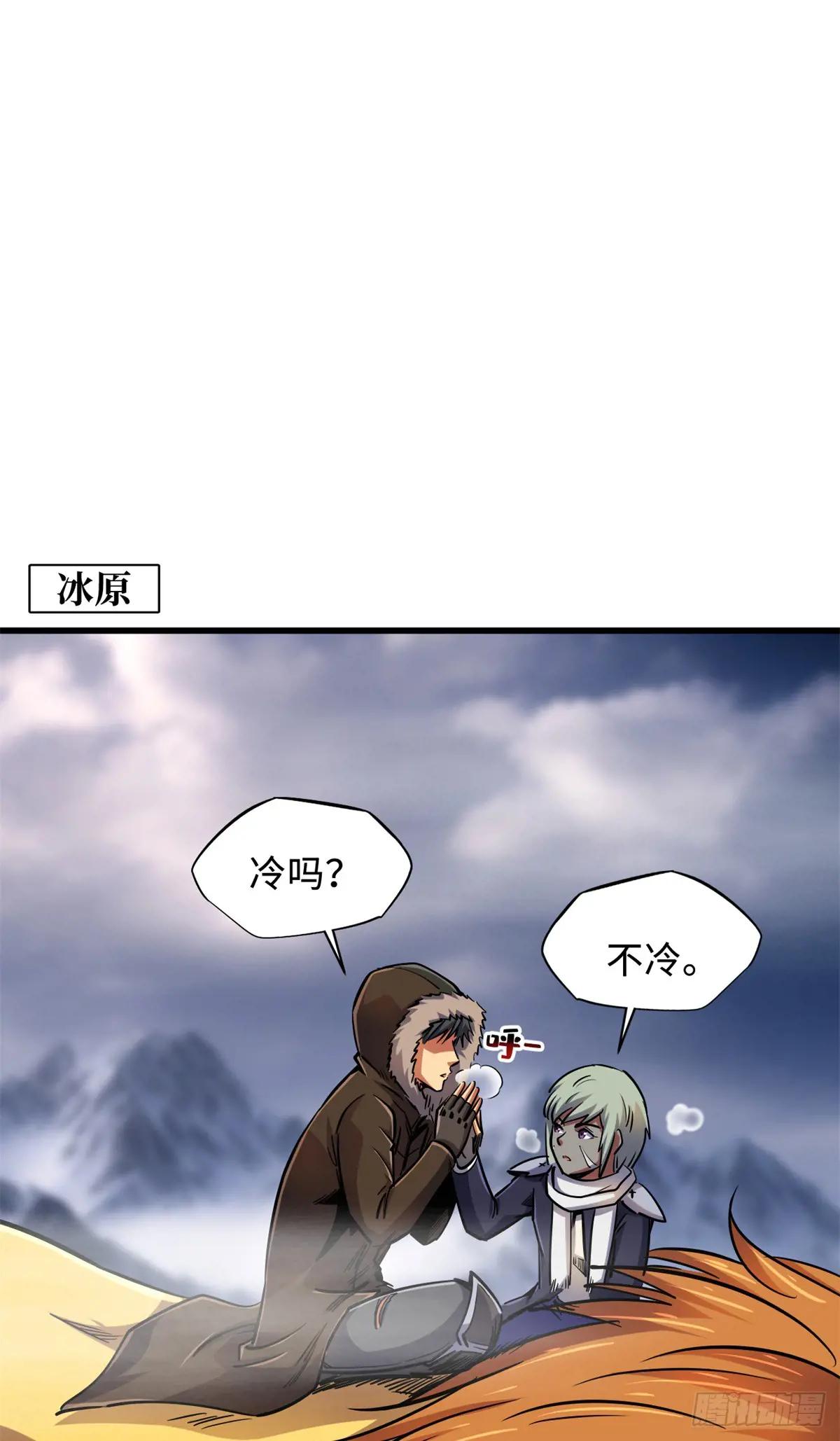 144 女异灵的圈套 第18页