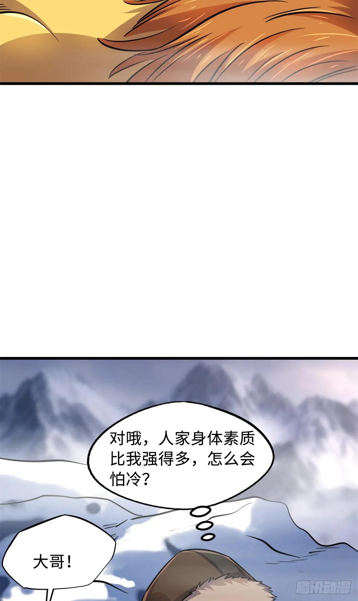 144 女异灵的圈套 第19页
