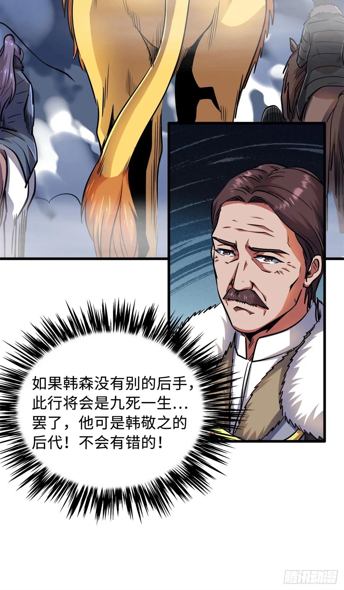 144 女异灵的圈套 第23页