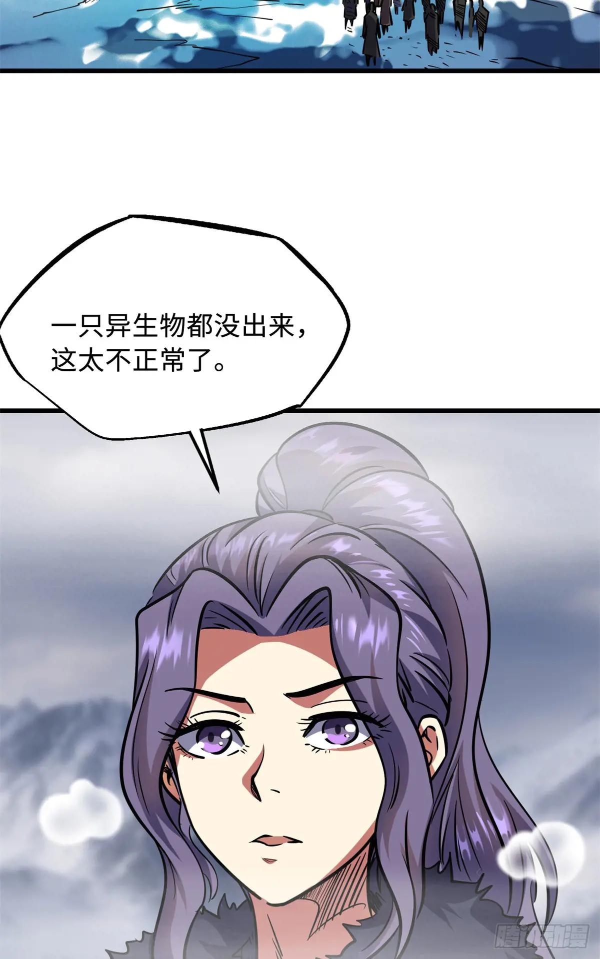 144 女异灵的圈套 第25页