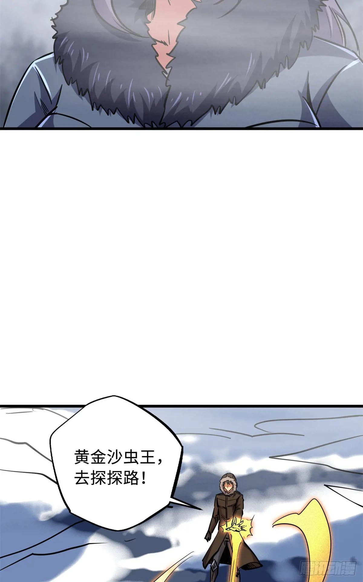 144 女异灵的圈套 第26页