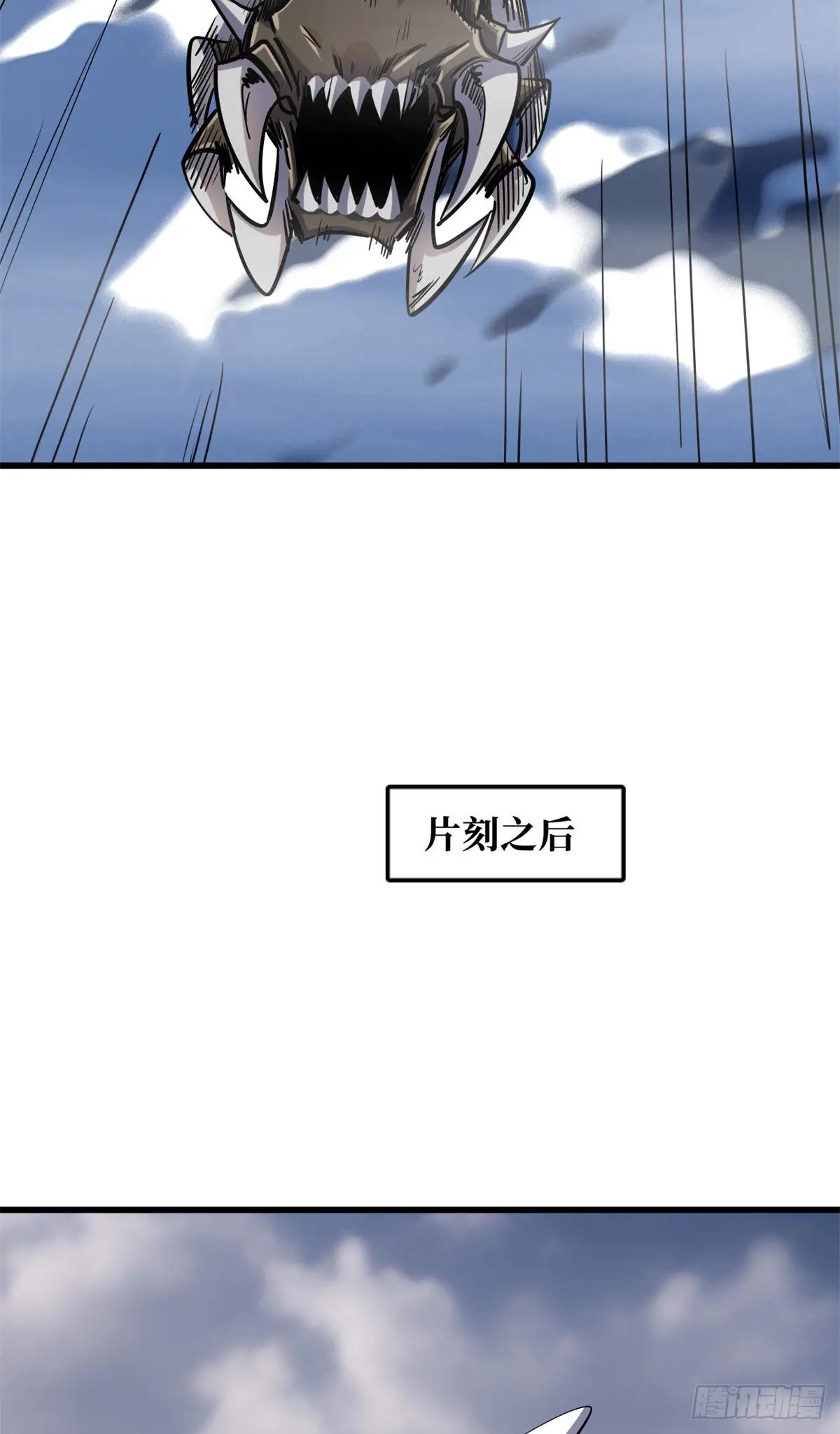 144 女异灵的圈套 第28页