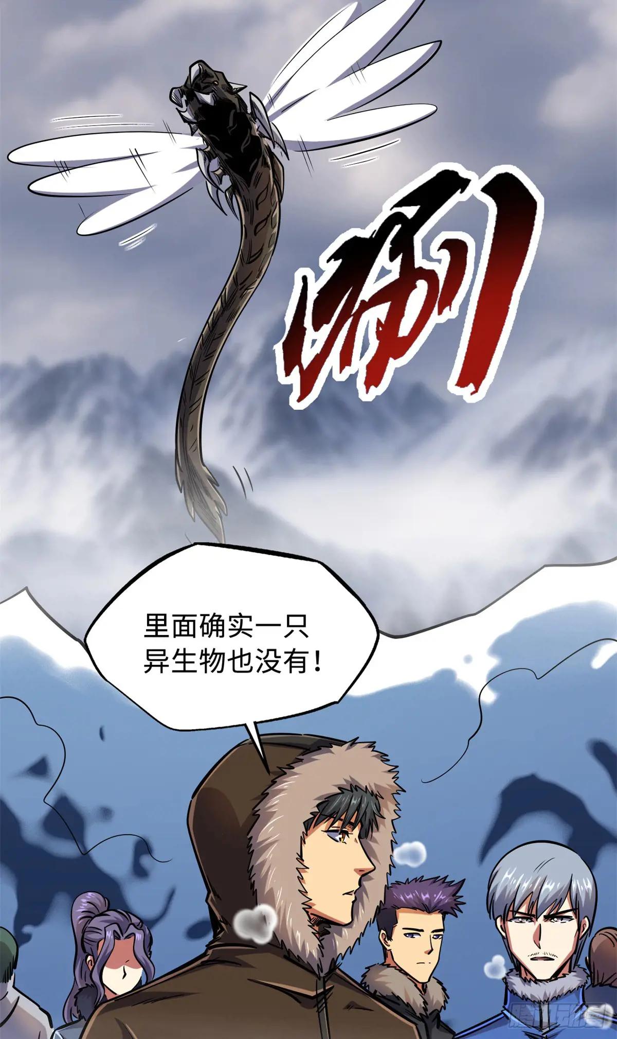 144 女异灵的圈套 第29页