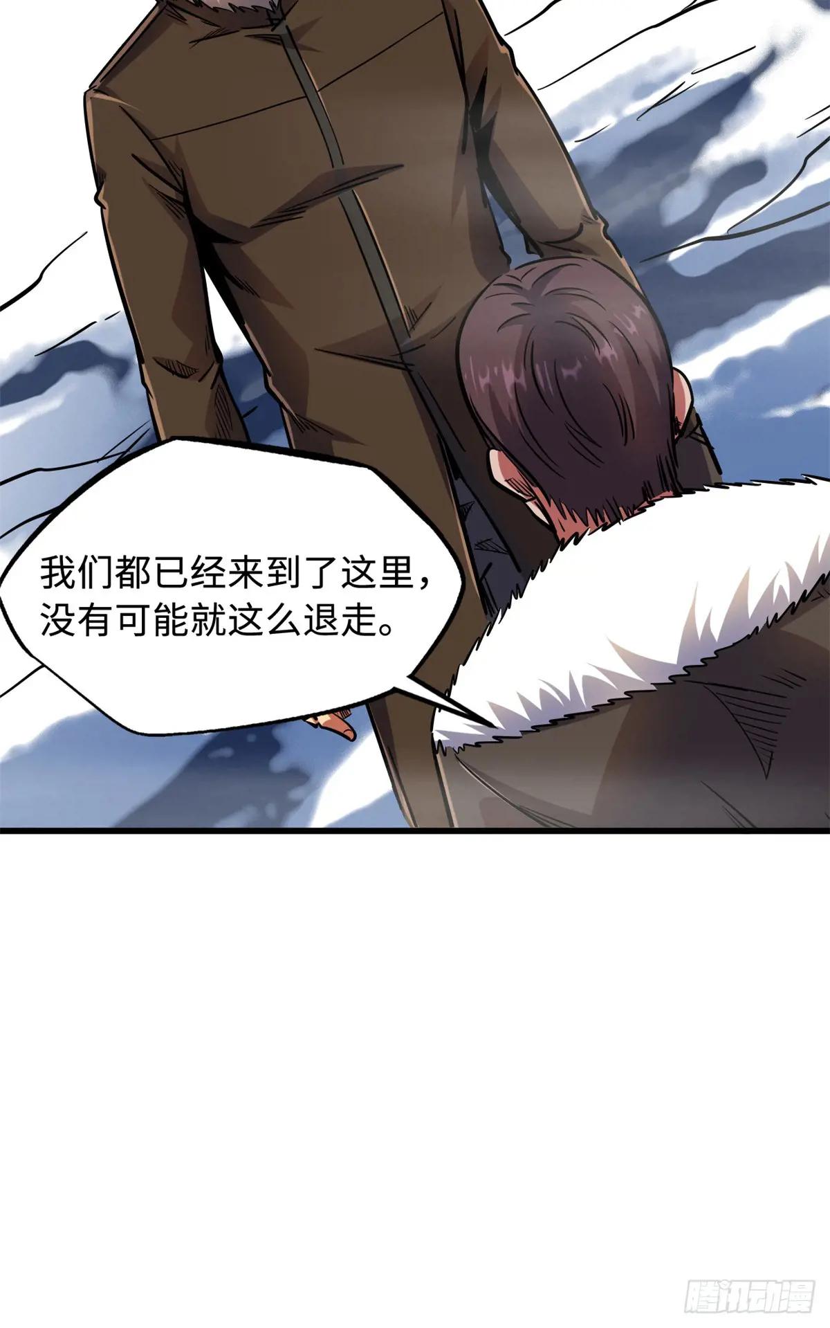144 女异灵的圈套 第31页