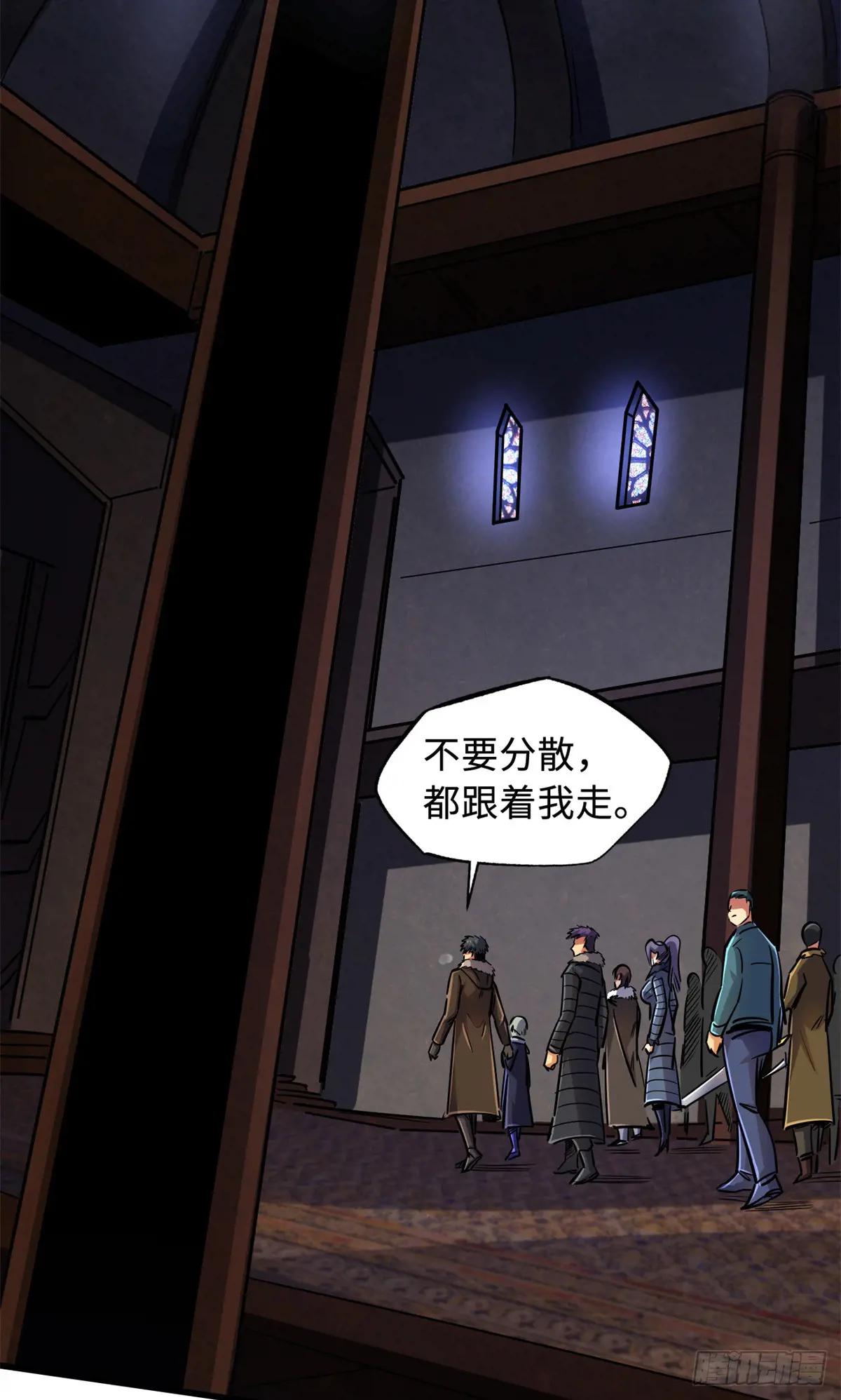 144 女异灵的圈套 第34页