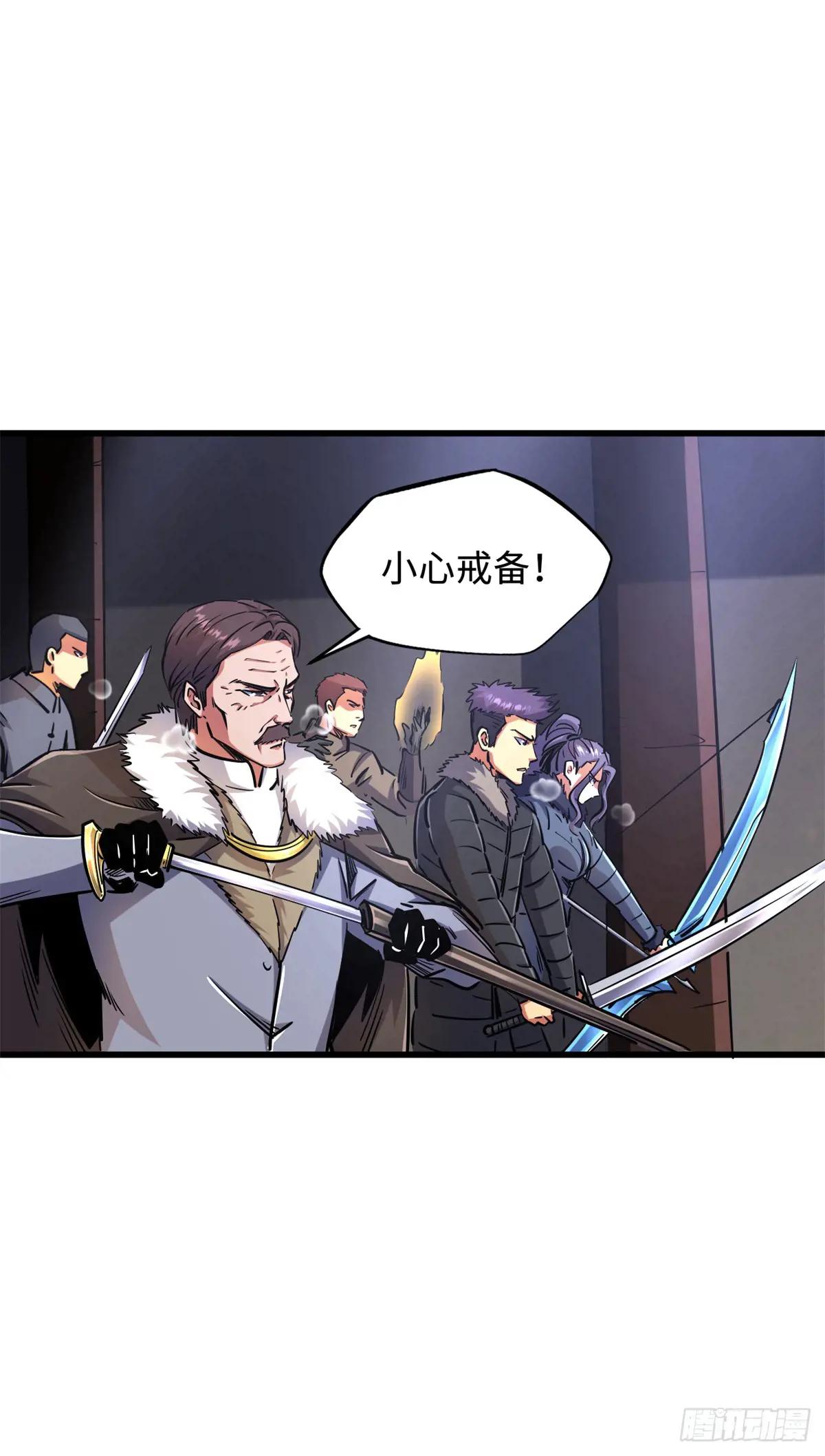 144 女异灵的圈套 第42页
