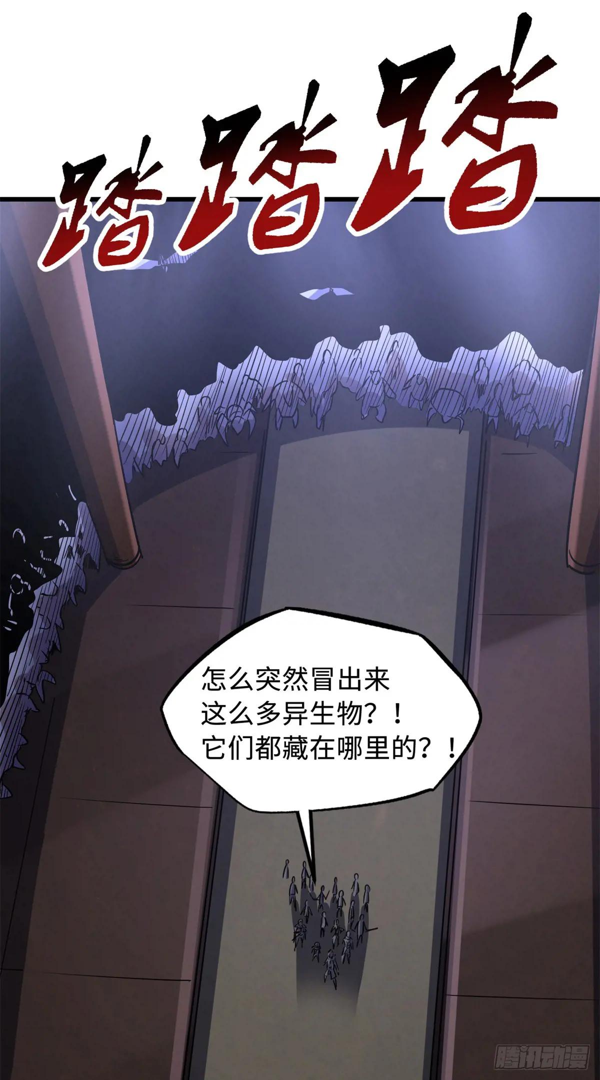 144 女异灵的圈套 第47页