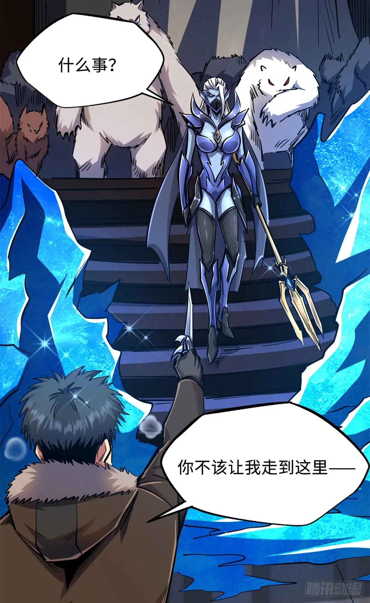 144 女异灵的圈套 第59页