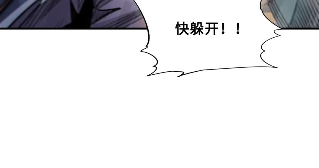 05 死定了啊 第9页