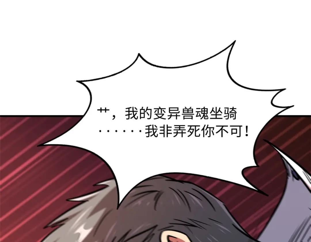 05 死定了啊 第22页