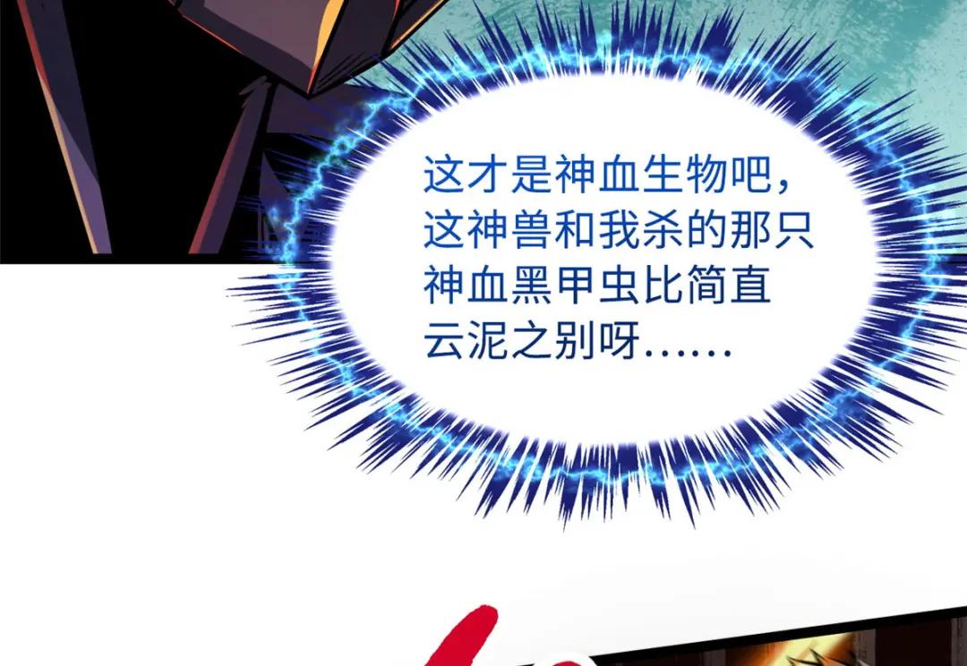 05 死定了啊 第43页