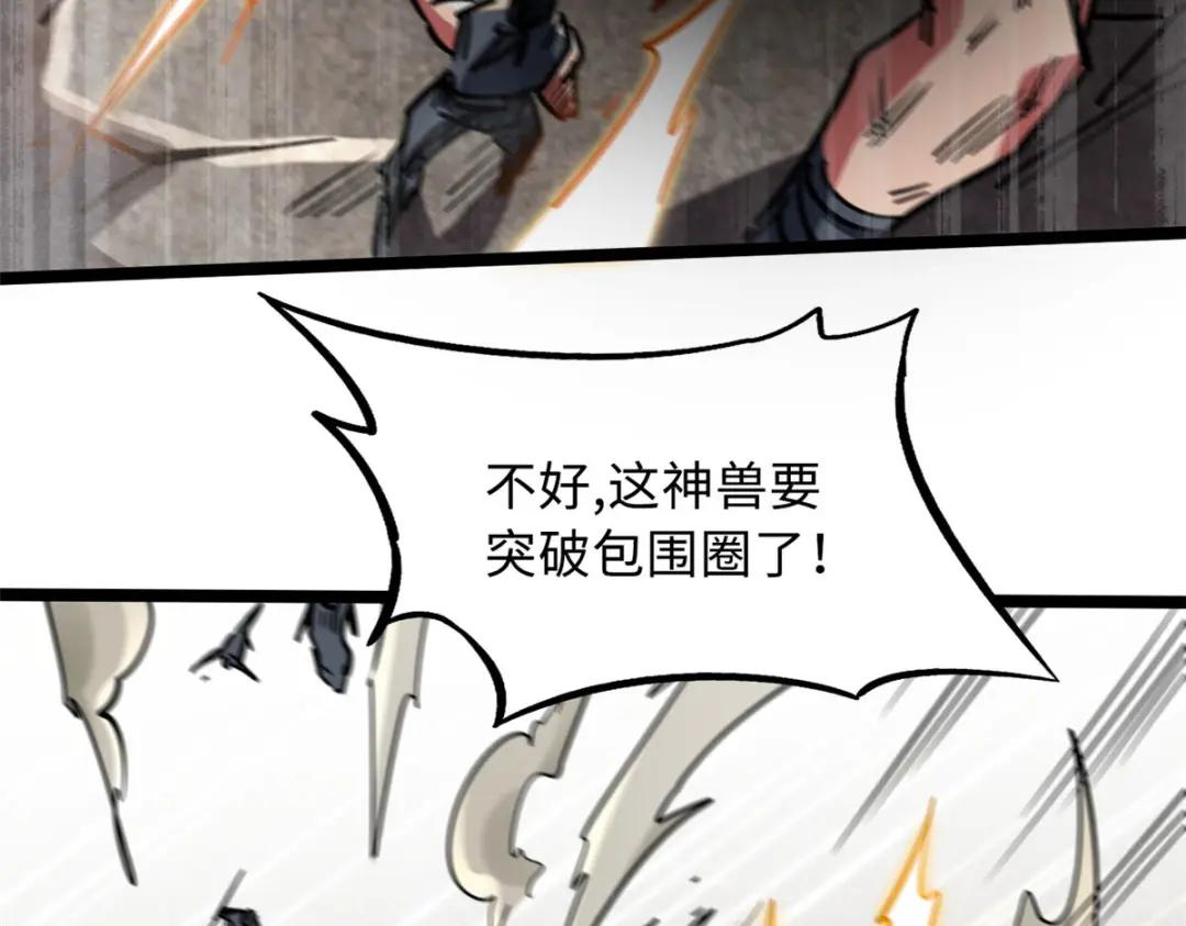 05 死定了啊 第48页