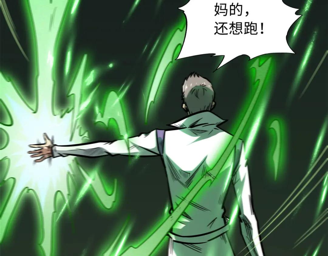 05 死定了啊 第60页