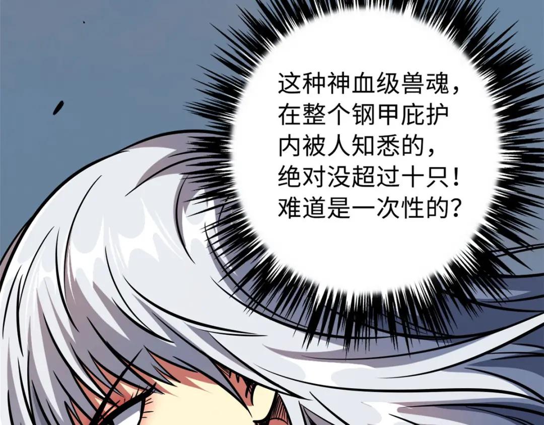 05 死定了啊 第68页