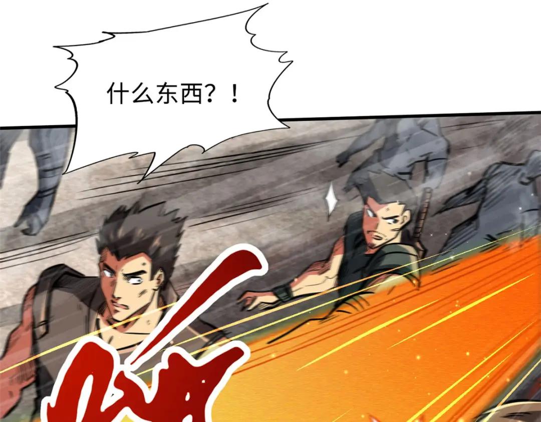 05 死定了啊 第110页