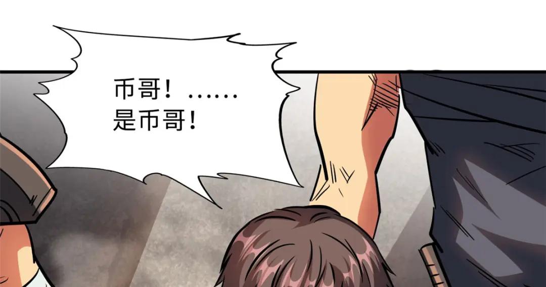 05 死定了啊 第119页