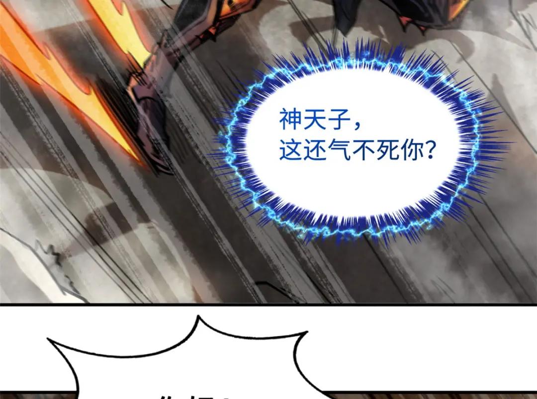 05 死定了啊 第133页