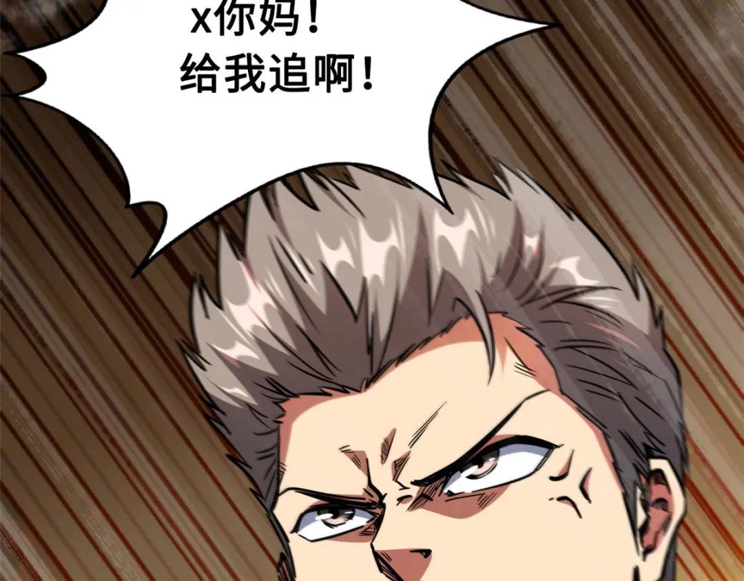 05 死定了啊 第134页