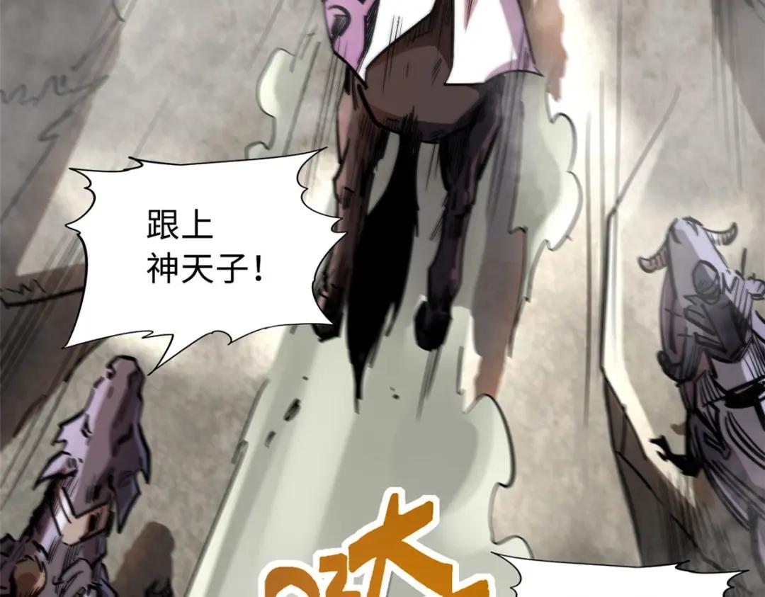 05 死定了啊 第144页
