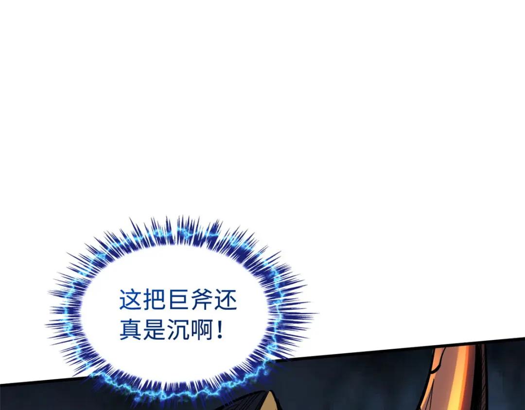 05 死定了啊 第148页