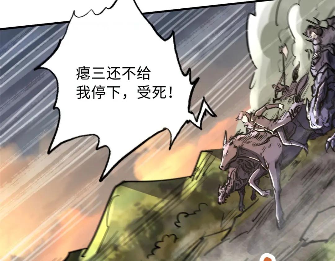 05 死定了啊 第156页