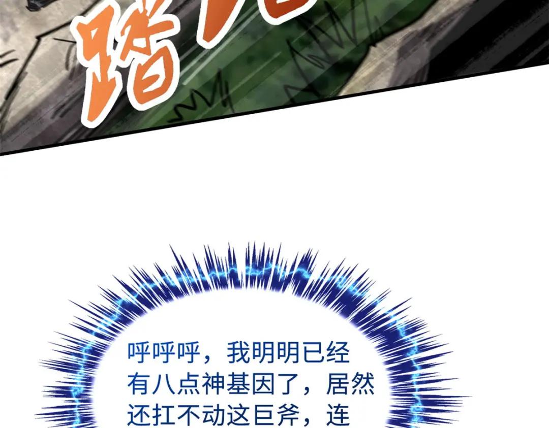 05 死定了啊 第158页