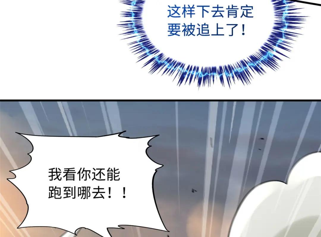 05 死定了啊 第161页