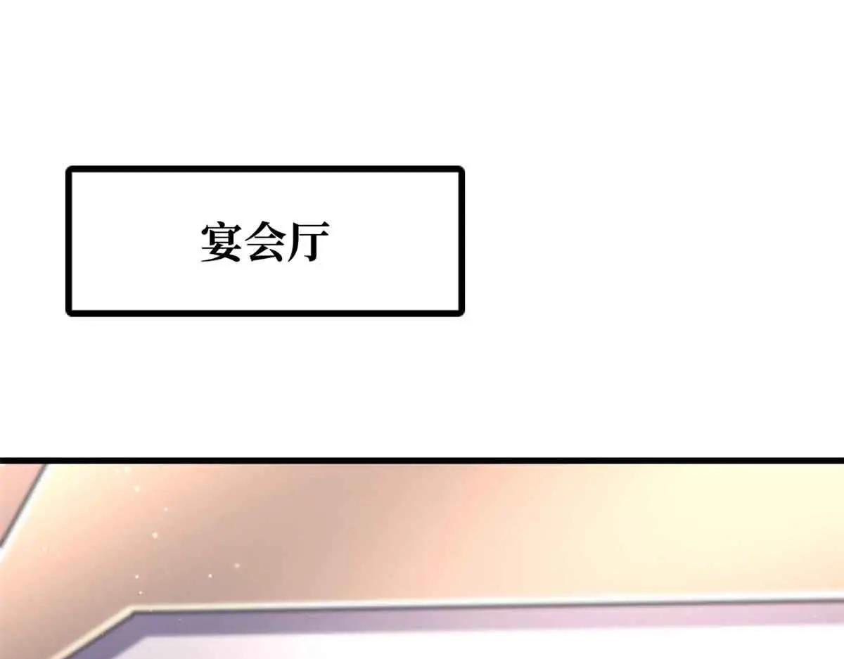 322 修罗变！ 第3页