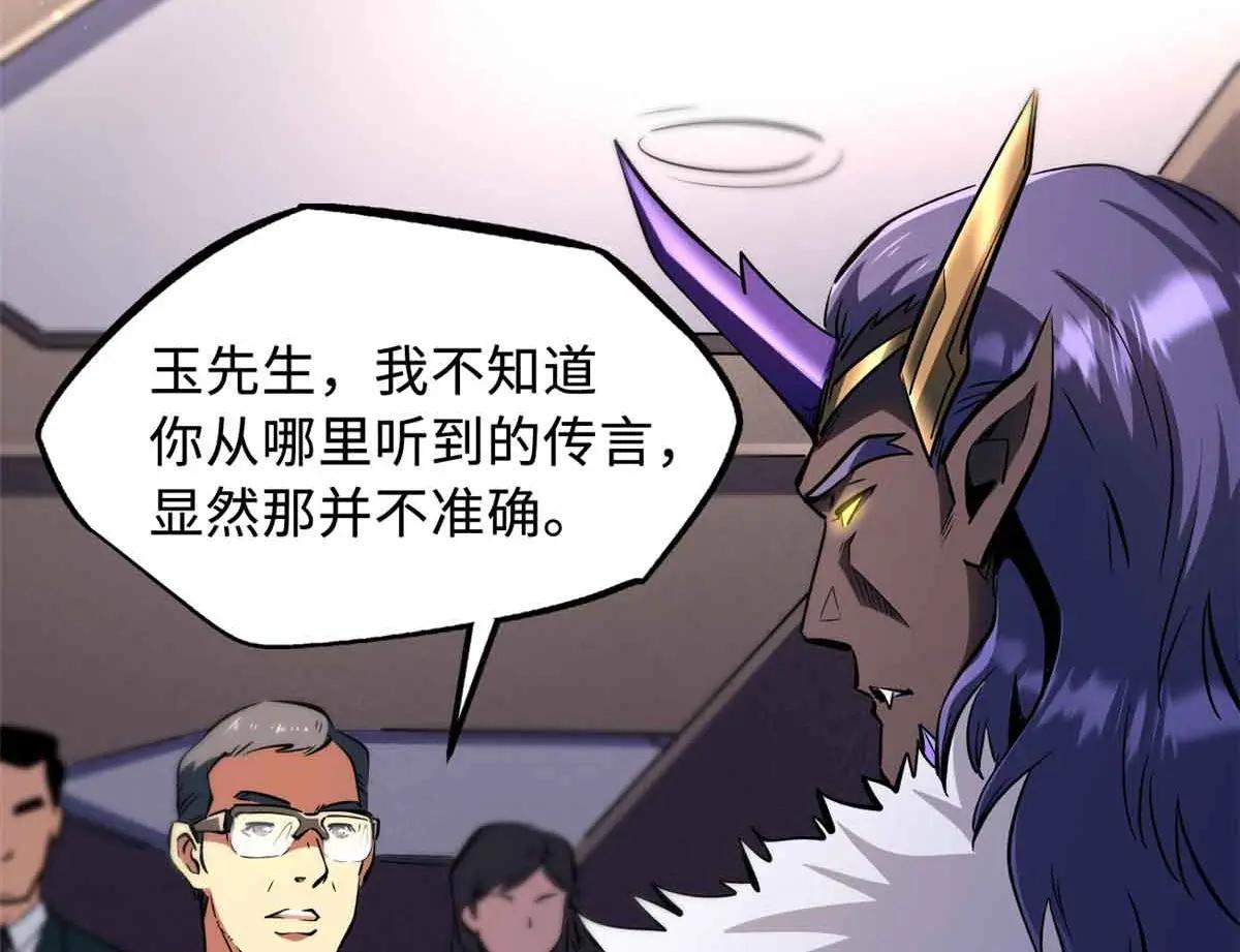 322 修罗变！ 第4页