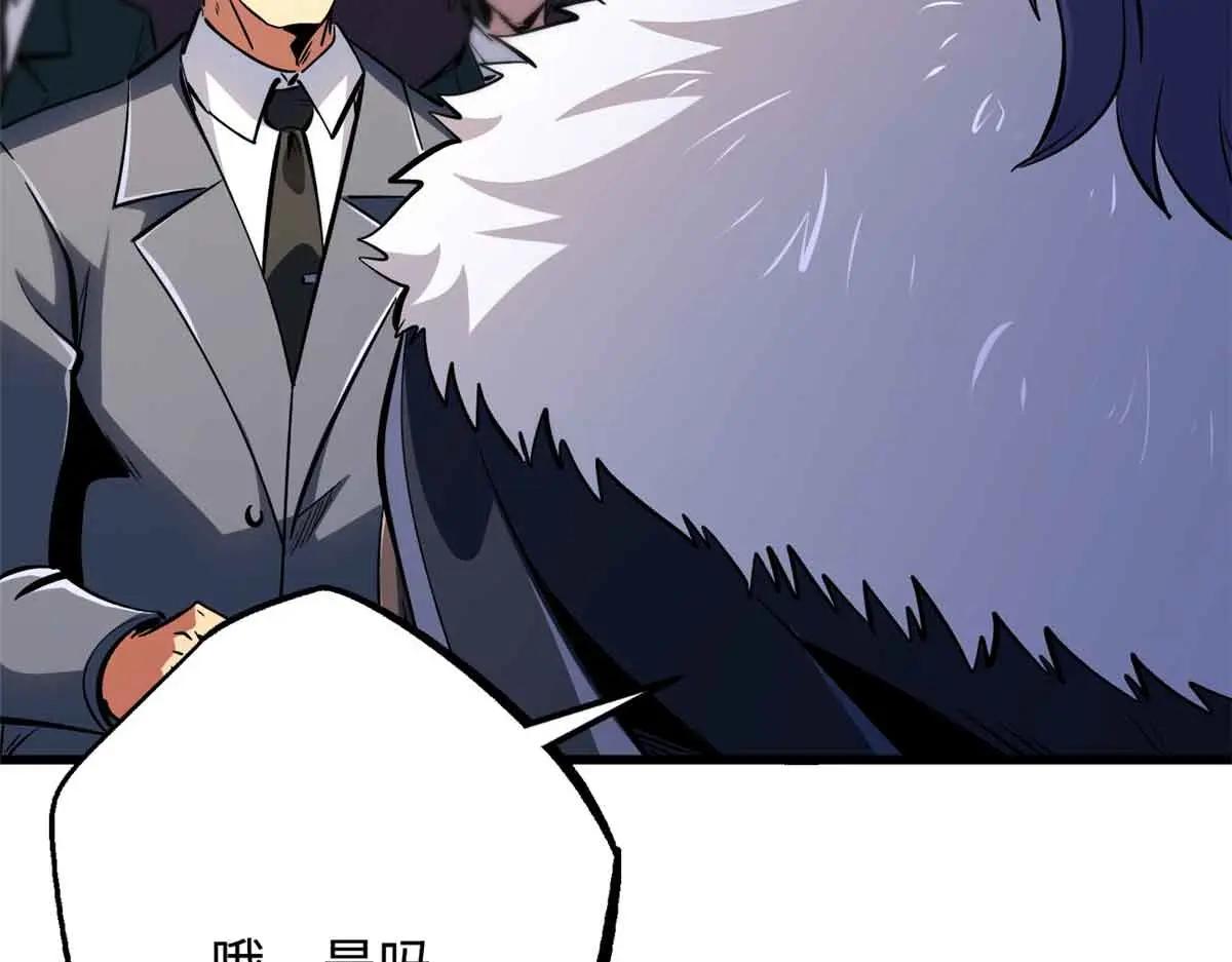 322 修罗变！ 第5页