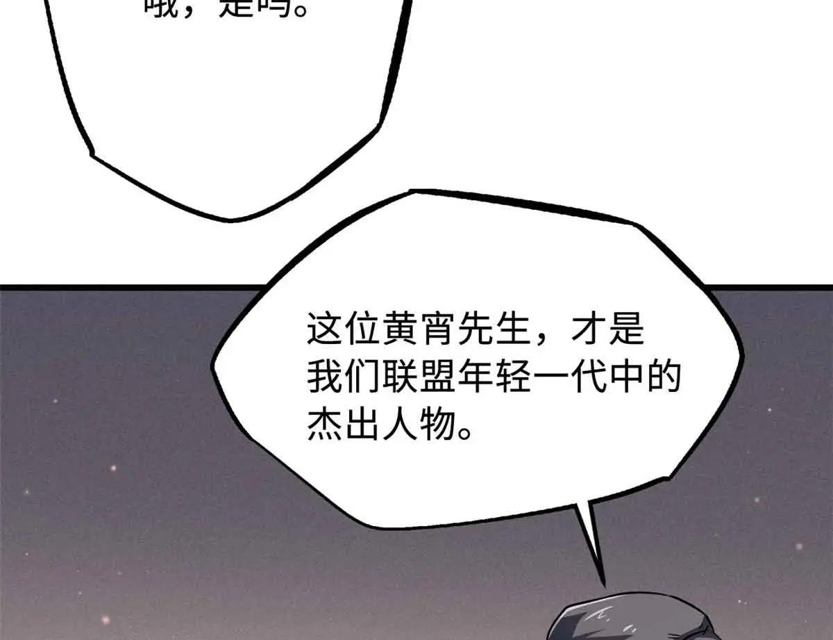 322 修罗变！ 第6页