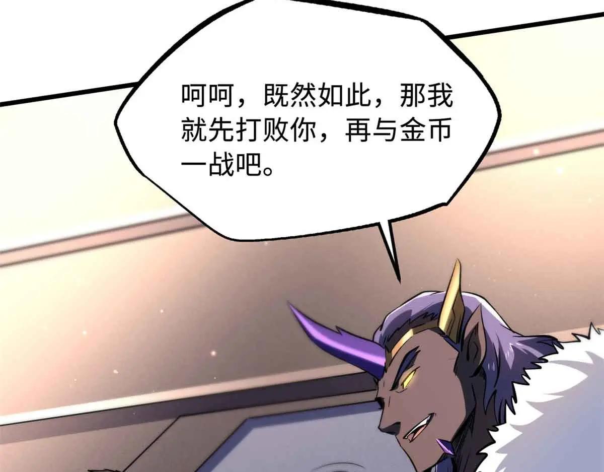 322 修罗变！ 第15页