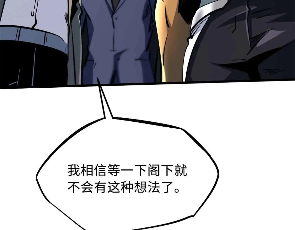 322 修罗变！ 第17页