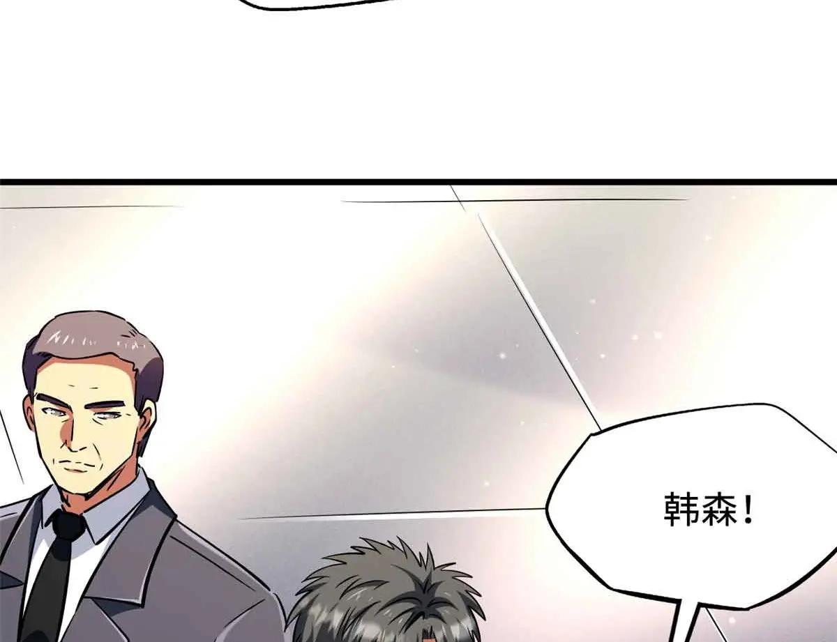 322 修罗变！ 第18页