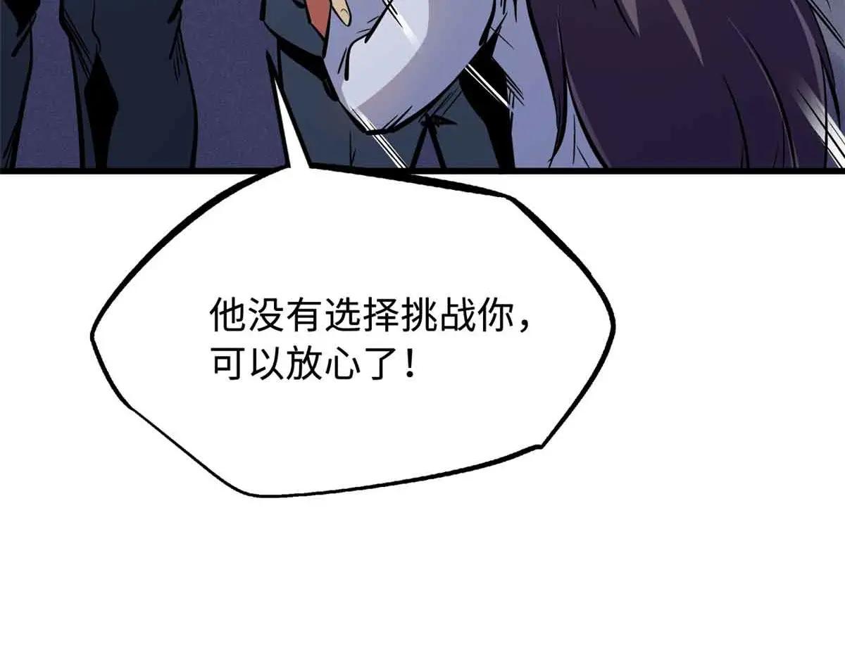 322 修罗变！ 第20页