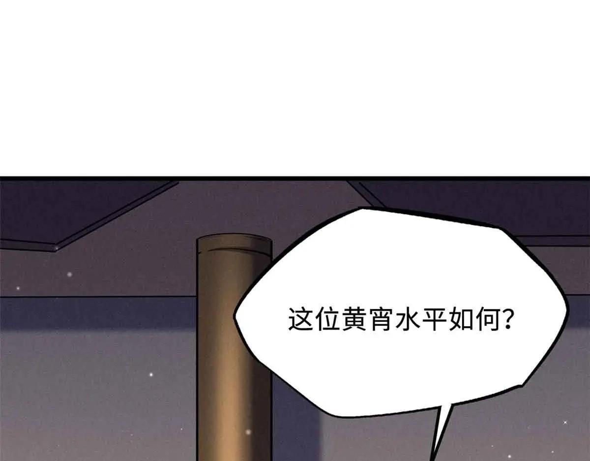 322 修罗变！ 第25页