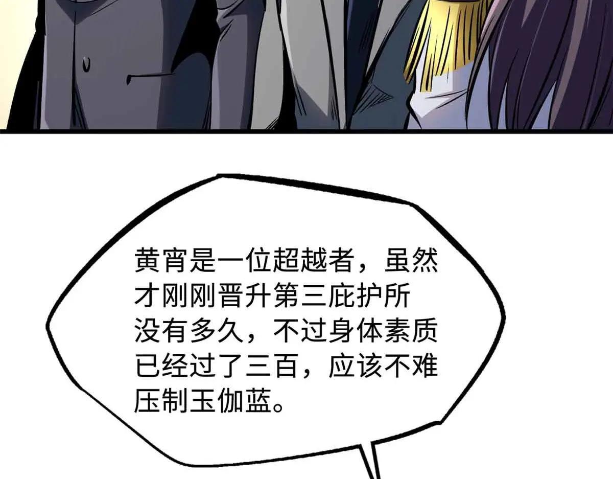 322 修罗变！ 第28页