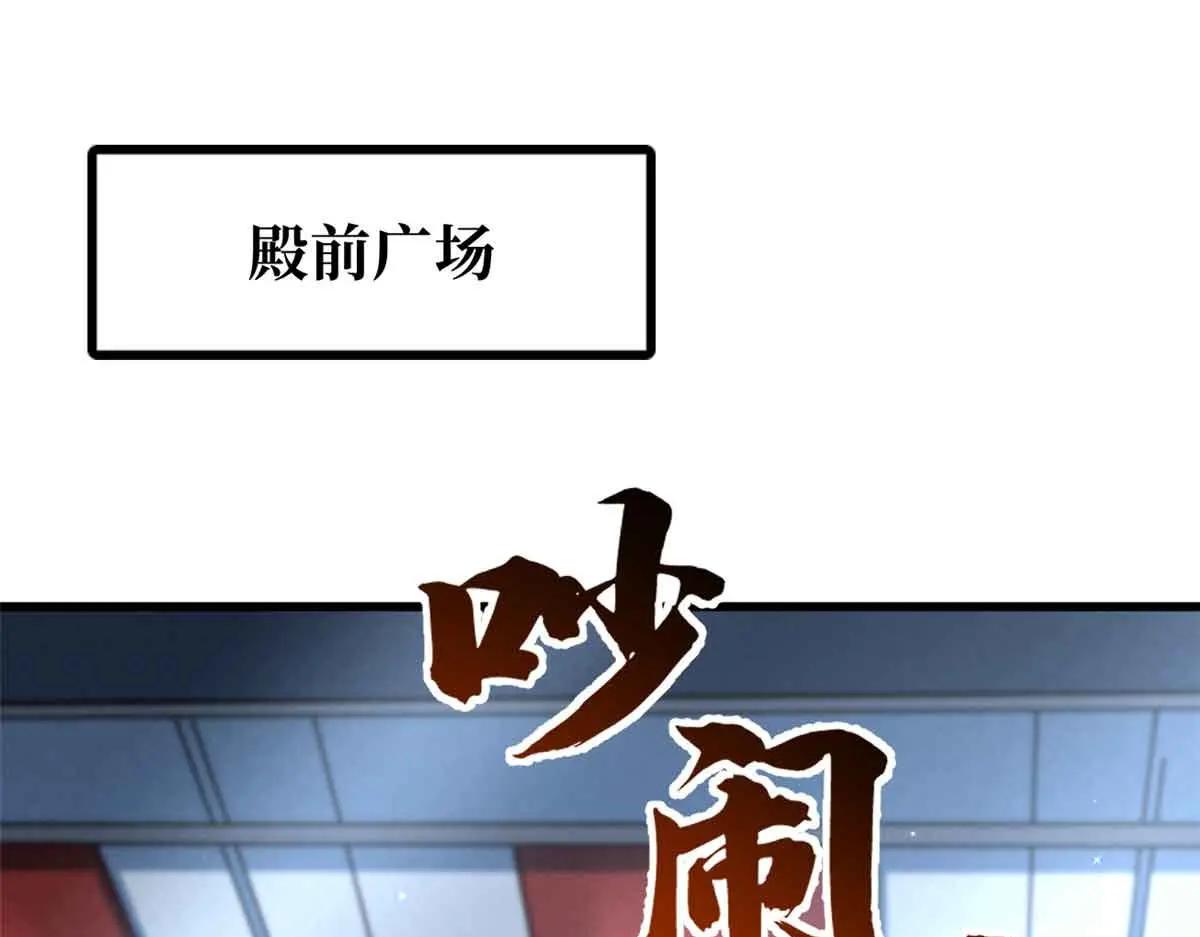 322 修罗变！ 第33页