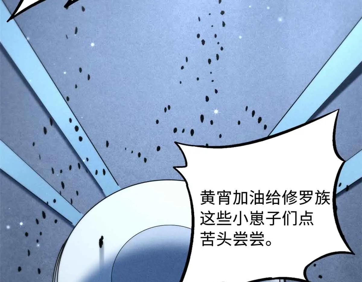 322 修罗变！ 第36页